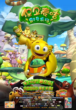 《高潮3》hd未删减在线