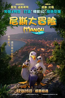 飞机上的诱惑