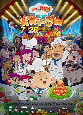 情欲狂事