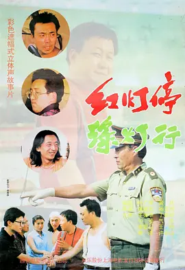 人间中途