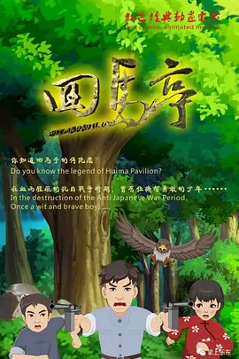 四虎国产精品永久在线