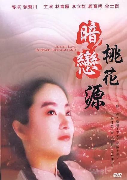 恩施深情