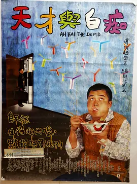 幕后策划的噩梦