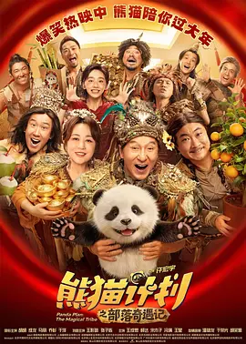 燃情仕途:张慧张莉