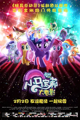 明星造梦