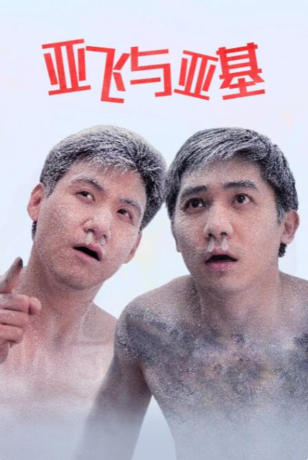 二色a**
