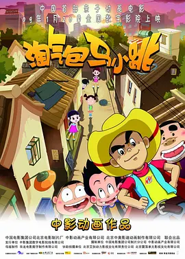 好兄弟6免费完整电影观看高清