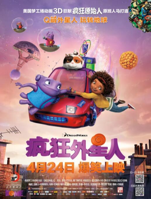 邻居的人