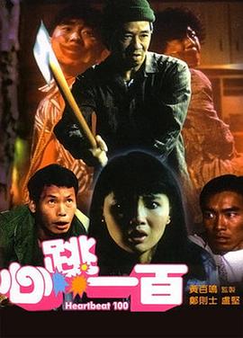 无敌僵尸王电影