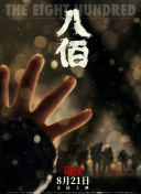 香蕉久久夜色精品国产2020