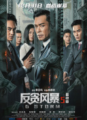 贞洁烈妇的堕落沉沦