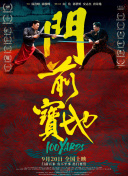 雷电将军被丘丘人抓去繁衍后代