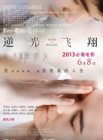 爱的镜头