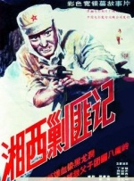 激情深爱五月