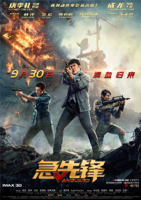 两个人一前一后攻击叙述