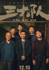 2020国语对白露脸