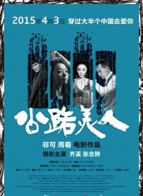 淑女的欲