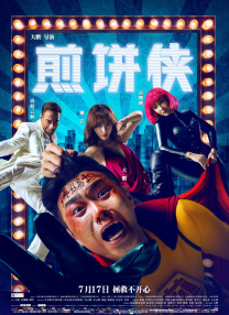 我的童养媳妇