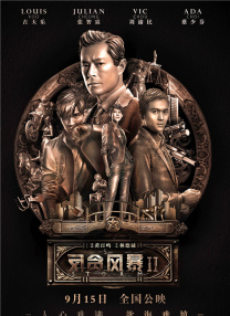 部长神秘邮件下载手机版