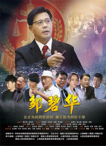 老板和下属的危险关系