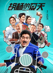 完美的他人：秘密的冲浪