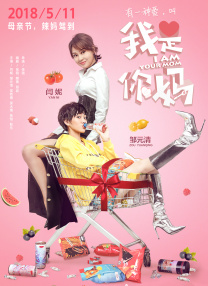麻豆艾秋