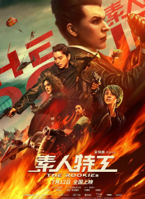 nga守望先锋归来