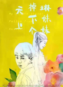 夜夜爽天天狠狠九月婷婷