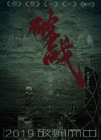 久污