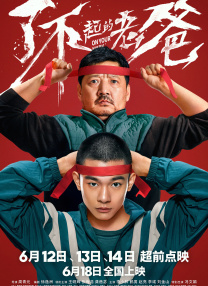 寄宿3