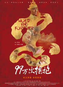 雷电将军被丘丘人抓去繁衍后代