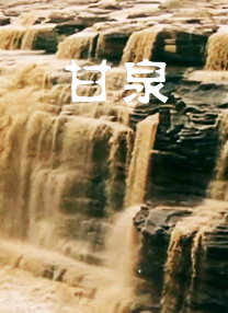 任你躁