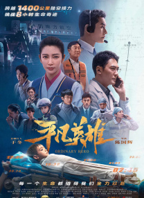 年轻的朋友电影在线播放