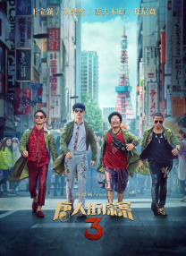 公司绑票令
