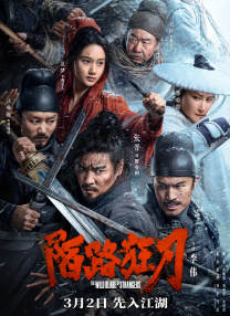我的好兄弟6在线观看完整版
