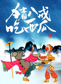 91久久偷偷做嫩草影院免费看
